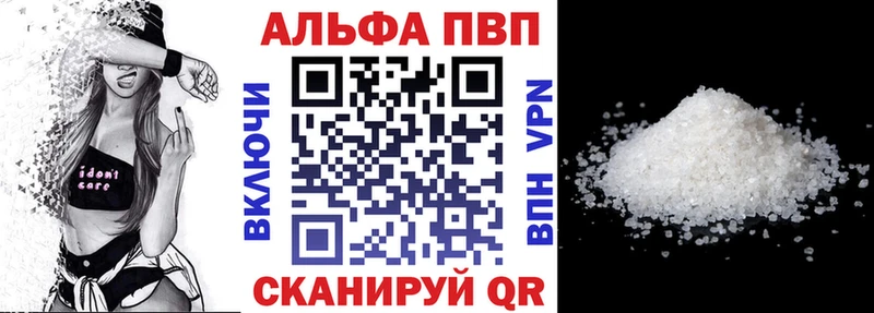 Альфа ПВП мука  даркнет сайт  Мамадыш 