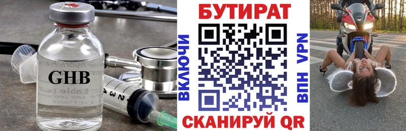 сколько стоит  Мамадыш  БУТИРАТ бутик 