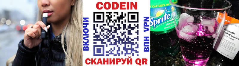 Codein напиток Lean (лин)  купить наркоту  Мамадыш 