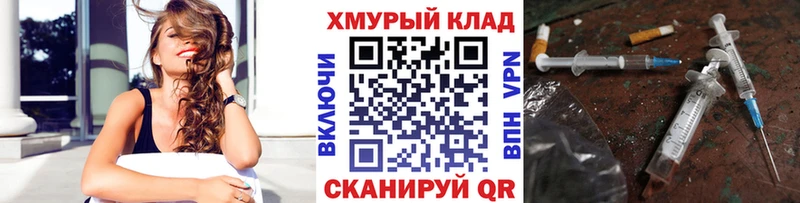 дарнет шоп  Мамадыш  Героин герыч 