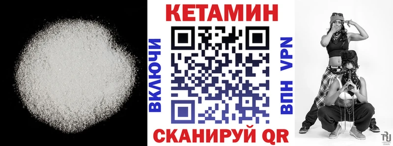 наркота Мамадыш Кетамин VHQ