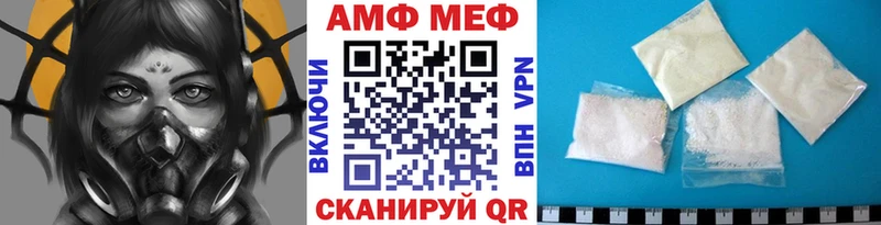 МЕТАМФЕТАМИН мет  Мамадыш 